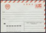 Стандартный конверт. Авиа, 6 копеек, 1971 год, серая бумага