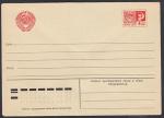 Стандартный конверт, 4 копейки, 1974 год