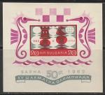 Болгария 1962 год. Шахматная Олимпиада в Варне, б/зубц. блок (наклейка)