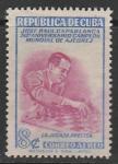 Куба 1951 год. III Чемпион мира по шахматам Хосе Рауль Капабланка (ном. 8 с.), абкляч, 1 марка.