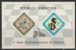 Доминиканская Республика (Доминикана) 1967 год. Шахматный чемпионат стран Центральной Америки, блок 