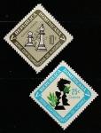 Доминиканская Республика (Доминикана) 1967 год. Шахматный чемпионат стран Центральной Америки, 2 марки.