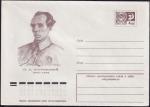 ХМК 74-237 Н. А. Островский. Выпуск 5.04.1974 год