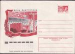 ХМК 76-666 День энергетика. Выпуск 18.11.1976 год