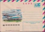 Авиа ХМК 76-700 Вертолет В-12. Выпуск 30.11.1976 год