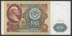 100 рублей 1991 год