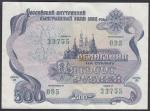 Облигация на сумму 500 рублей 1992 год