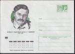 ХМК 74-43 В. Р. Менжинский. Выпуск 21.01.1974 год