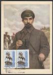 Картмаксимум. Советский военный деятель Н.А. Щорс. 45 лет Советским Вооружённым Силам, 23.02.1963 год, Ленинград 