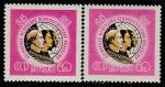 СССР 1960 год. 15 лет Всемирной организации демократической молодёжи. Разновидность - разный цвет, 2 марки (2402)