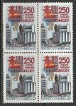 СССР 1986 год. 250 лет Челябинску, квартблок (5693)
