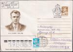 ХМК со спецгашением - День космонавтики (189), 12.04.1989 год, Москва, прошел почту
