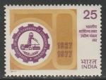 Индия 1977 год. 50 лет Индийской торгово - промышленной палате, 1 марка 