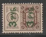 Фискальная марка ВуИМ, 1915 год, надпечатка 3 руб., 1 непочтовая марка 