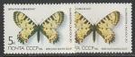 СССР 1986 год. Зернистая кавказская бабочка. Разновидность - разный оттенок, 2 марки (5637)