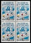 СССР 1986 год. 39-я велогонка Мира, квартблок (5654)