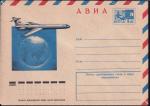 Авиа ХМК 75-317 Самолет Ил-62. Выпуск 14.05.1975 год