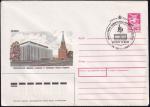 ХМК со спецгашением - Выставка советских почтовых марок, 06-20.11.1989 год, Берлин