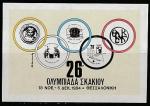 Сувенирный листок. XXVI Шахматная олимпиада 18.11-05.12.1984 год, Греция, Салоники 