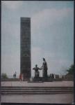ПК. Саранск. Памятник воинам ВОВ, 27.11.1972 год