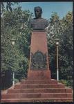 ПК. Брянск. Памятник М. П. Камозину, 7.06.1974 год