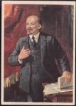 ПК. В.И. Ленин (худ. П. В. Васильев), 11.12.1956, переоценка 1961 год (серый)