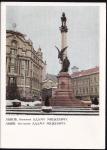 ПК. Львов. Памятник Адаму Мицкевичу, 6.02.1968 год
