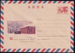 ХМК Авиа 68-593 Шушенское. Дом-музей В. И. Ленина. Выпуск 13.11.1968 год