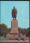 ПК. Омск. Памятник В.И. Ленину, 15.04.1981 год