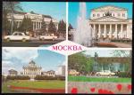 ПК. Москва. ГМИИ, Большой Театр и пр., 23.09.1982 год