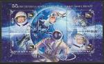 Мали 2020 год. 55 лет первому выходу человека в открытый  космос. А.А. Леонов, малый лист (гашёный)