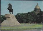 ПК Ленинград. Памятник Петру I, 7.04.1976 год, прошел почту