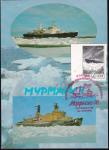 ПК со спецгашением - Филвыставка "Морфил", 4-12.10.1996 год, Мурманск