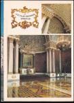 Набор открыток "Государственный Эрмитаж",  10 открыток, 1990 год