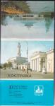 Набор открыток "Кострома", 10 открыток, 1985 год