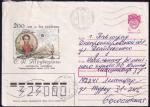 ХМК 200 лет со дня рождения С. П. Трубецкого, 19.04.1990 год, прошел почту