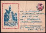 Конверт Саратов. Памятник Н. Г. Чернышевскому, 9.01.1957 год, прошел почту