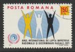 Румыния 1971 год. Международный год против расовой дискриминации, 1 марка (гашёная)