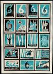 Набор спичечных этикеток. VI Всемирный фестиваль молодёжи и студентов в Москве, 1957 год, 18 штук (синие)