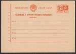 Министерство СССР. Уведомление о вручении почтового отправления. Заказное. Марка 10 копеек. 1966 год