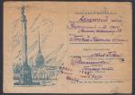 Почтовая карточка прошла почту 16.12.1945 г. Просмотрено цензурой 06262