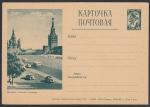 Почтовая карточка. Москва. Красная площадь, 1963 год