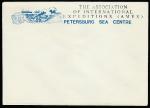 Немаркированный конверт. Санкт-Петербургский Морской центр (AMEX), 1992 год 