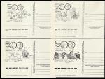 Набор из 8 немаркированных ПК в конверте.500 лет открытия Америки, 1992 год.