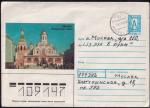 Конверт с литерой "А" - Москва. Казанский собор, 1996 год, Москва, прошёл почту
