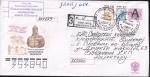 Конверт с литерой "А" - 780 лет со дня рождения Александра Невского, 2000 год, прошёл почту