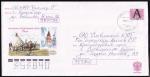 Конверт с литерой "А" - Ненецкому автономному округу 75 лет, 10.03.2004 год, прошёл почту