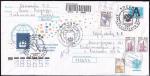 Конверт со спецгашением - Всемирная выставка почтовых марок "День филателиста", 2007 год, Санкт-Петербург, прошёл почту