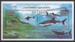 Индия 2009 год. 60 лет дипотношениям с Филиппинами. Морские млекопитающие, блок (133.2435)