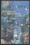 Индонезия 2002 год. Морская фауна, блок (138.2182)
